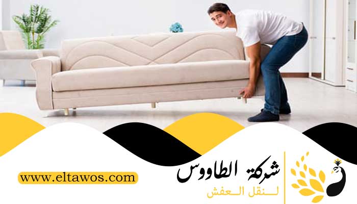 نقل-عفش-بيان