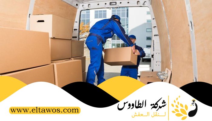 نقل عفش القرين