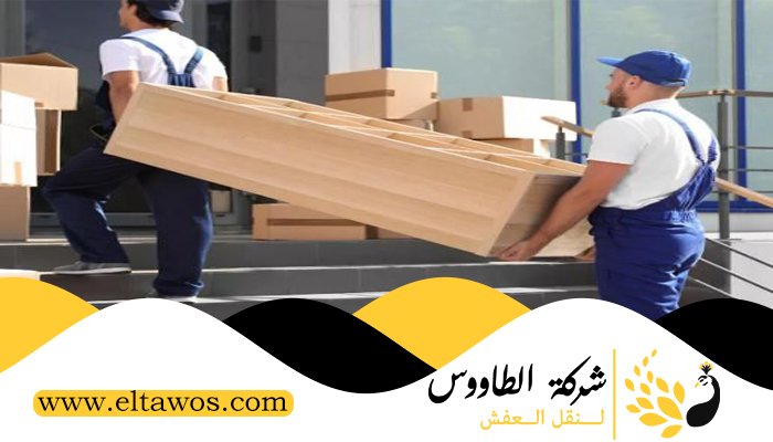 نقل عفش إشبيلية