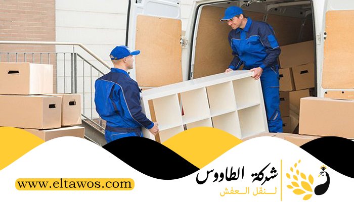 نقل عفش النعيم