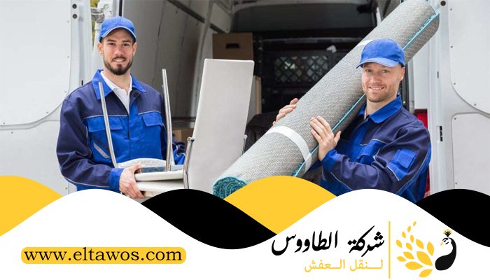 نقل عفش النعيم