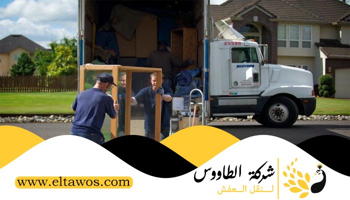 نقل عفش الجليعه