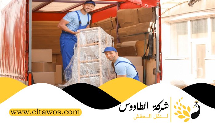 نقل عفش مع التغليف