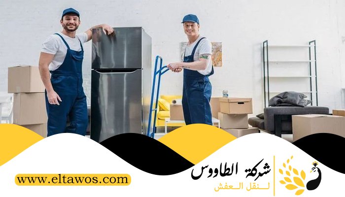 نقل عفش صباح الناصر