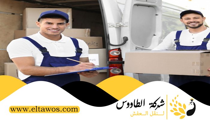 نقل عفش