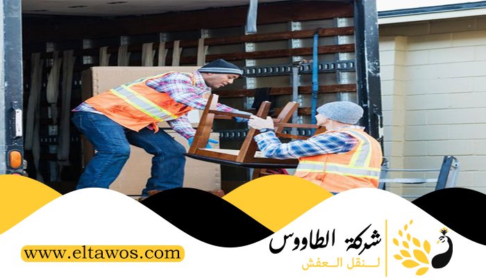 نقل عفش الشعيبه