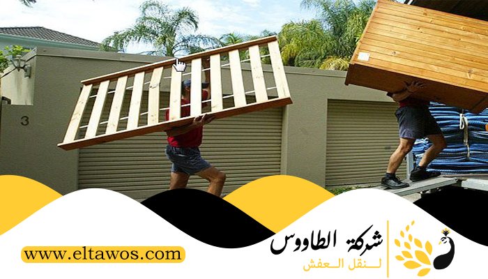 نقل عفش