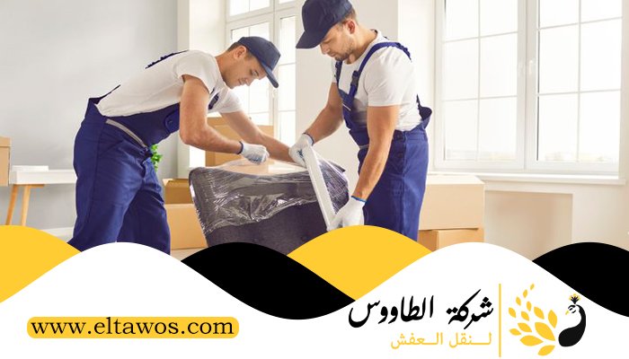 نقل عفش في النهضة