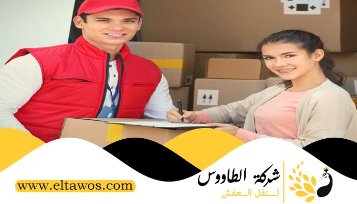 نقل عفش في الخالدية