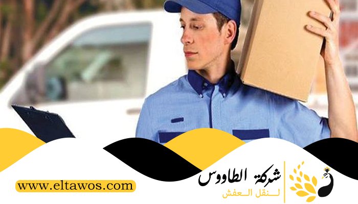 نقل عفش في الخالدية
