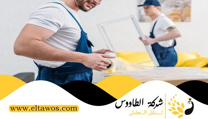 نقل عفش في الخالدية