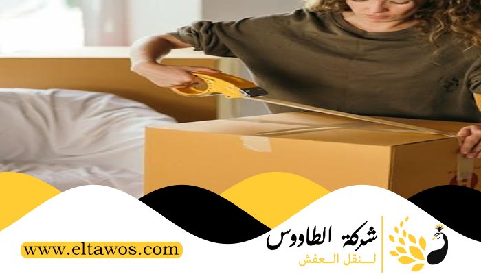 نقل عفش في الخالدية